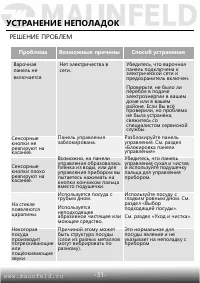 Страница 32