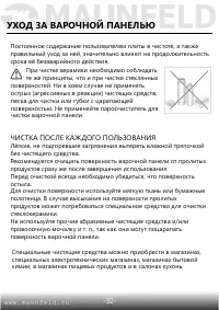 Страница 33