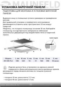 Страница 34