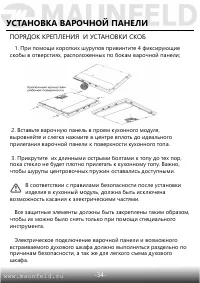 Страница 35