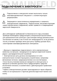 Страница 39