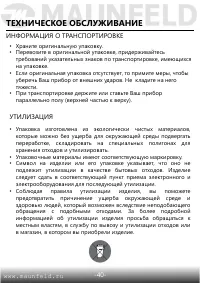Страница 41