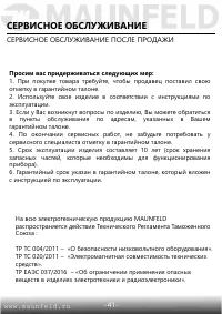 Страница 42