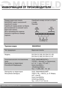 Страница 43