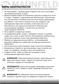 Страница 10