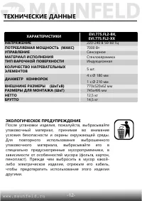 Страница 13
