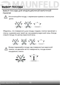 Страница 19