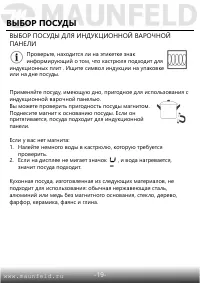 Страница 20