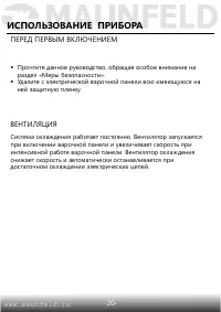 Страница 21
