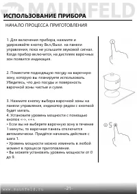 Страница 22
