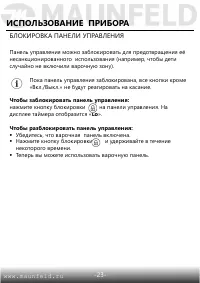 Страница 24
