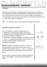 Страница 25