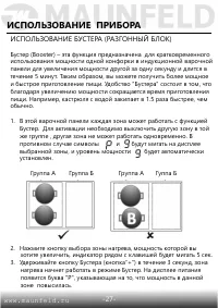 Страница 28