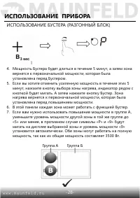 Страница 29