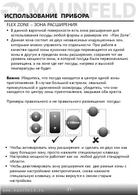 Страница 32