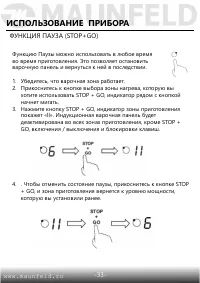 Страница 34