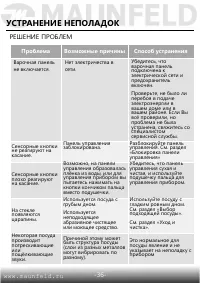 Страница 37