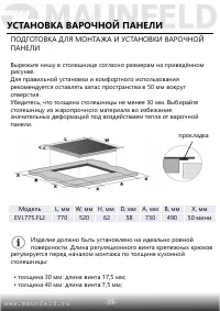 Страница 40