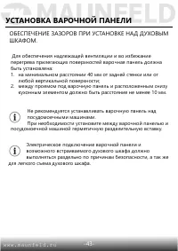 Страница 44