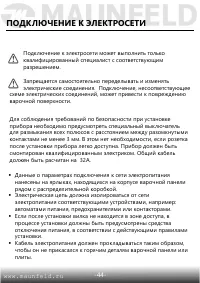 Страница 45