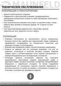 Страница 47