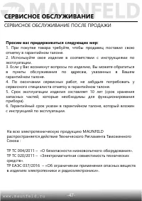 Страница 48