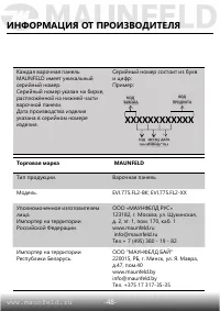 Страница 49
