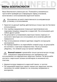Страница 5