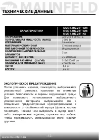 Страница 13