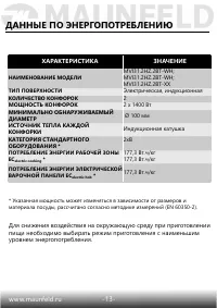 Страница 14