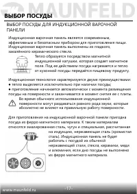 Страница 18