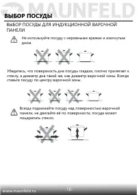 Страница 19