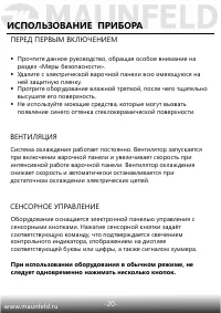 Страница 21