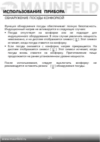 Страница 22