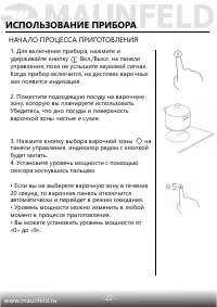 Страница 23