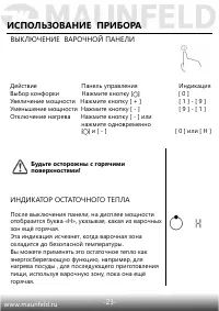 Страница 24