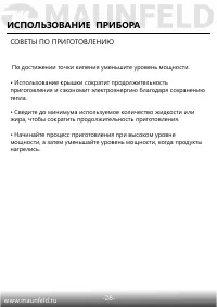 Страница 29