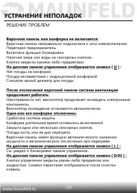 Страница 30