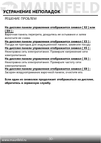Страница 31
