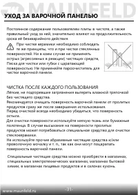 Страница 32