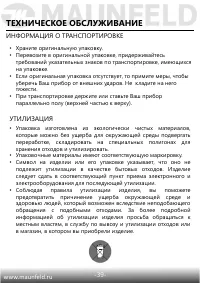 Страница 40