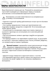 Страница 5