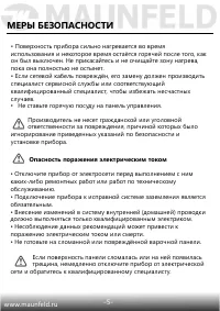 Страница 6