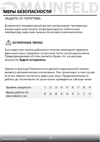 Страница 11