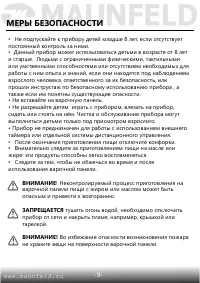 Страница 10