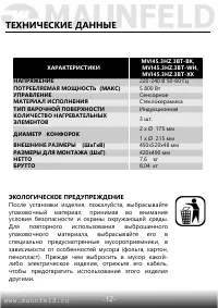 Страница 13