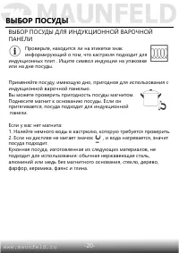 Страница 21