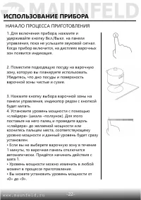 Страница 23