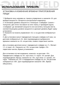 Страница 29