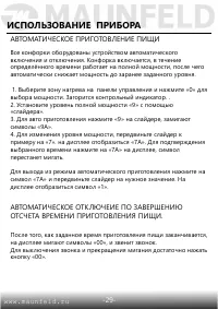 Страница 30